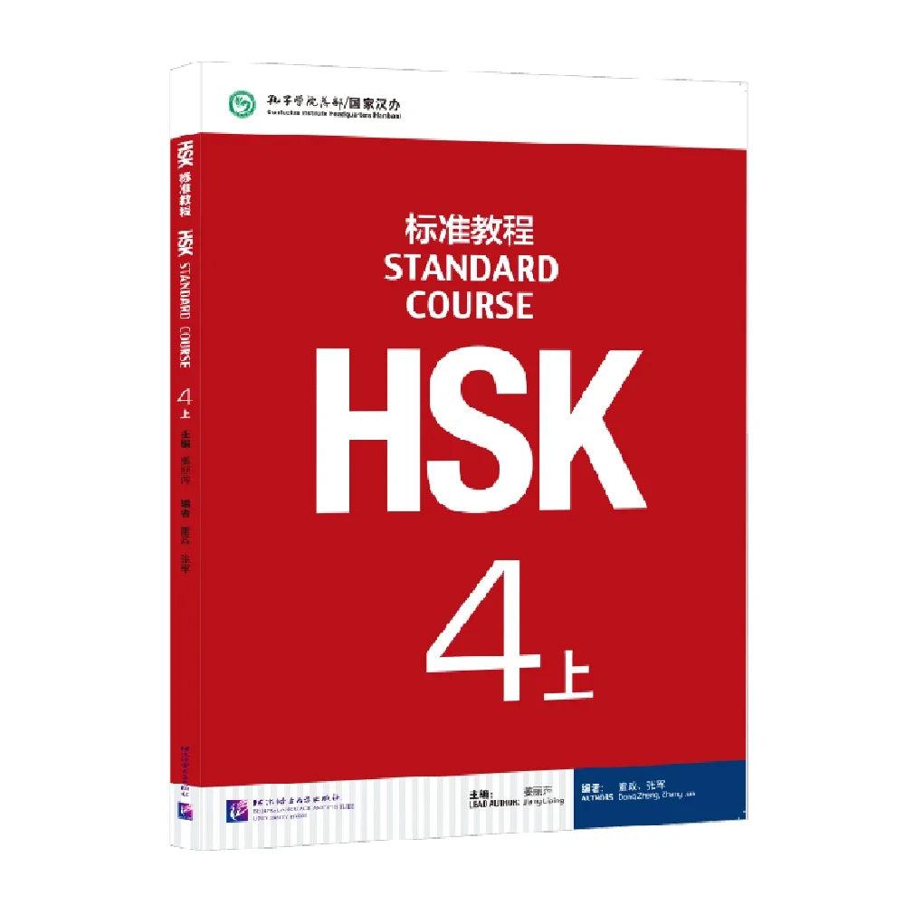 HSK Books 4 Standard Course 4A Textbook Jiang Liping Learn Chinese Pinyin Book