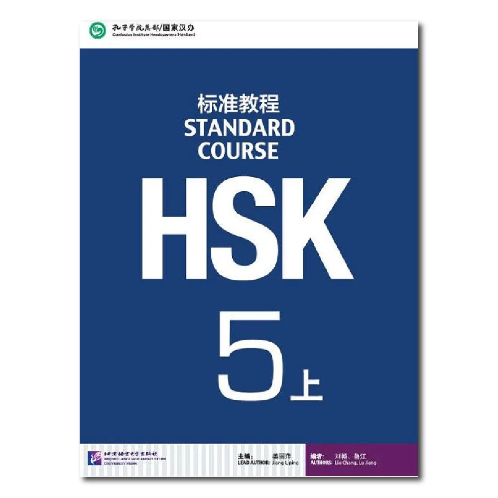 HSK Books 5 Standard Course 5A Textbook Jiang Liping Learn Chinese Pinyin Book