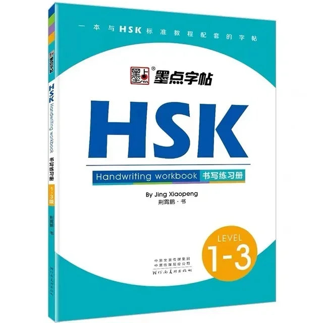 HSK Level 1-6 Chinese Write Book Handwriting Workbook Chinese Character Learning Writing Copybook Learning 1 Books