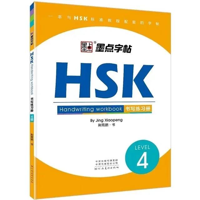 HSK Level 1-6 Chinese Write Book Handwriting Workbook Chinese Character Learning Writing Copybook Learning 1 Books