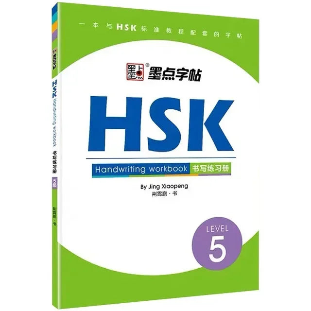 HSK Level 1-6 Chinese Write Book Handwriting Workbook Chinese Character Learning Writing Copybook Learning 1 Books