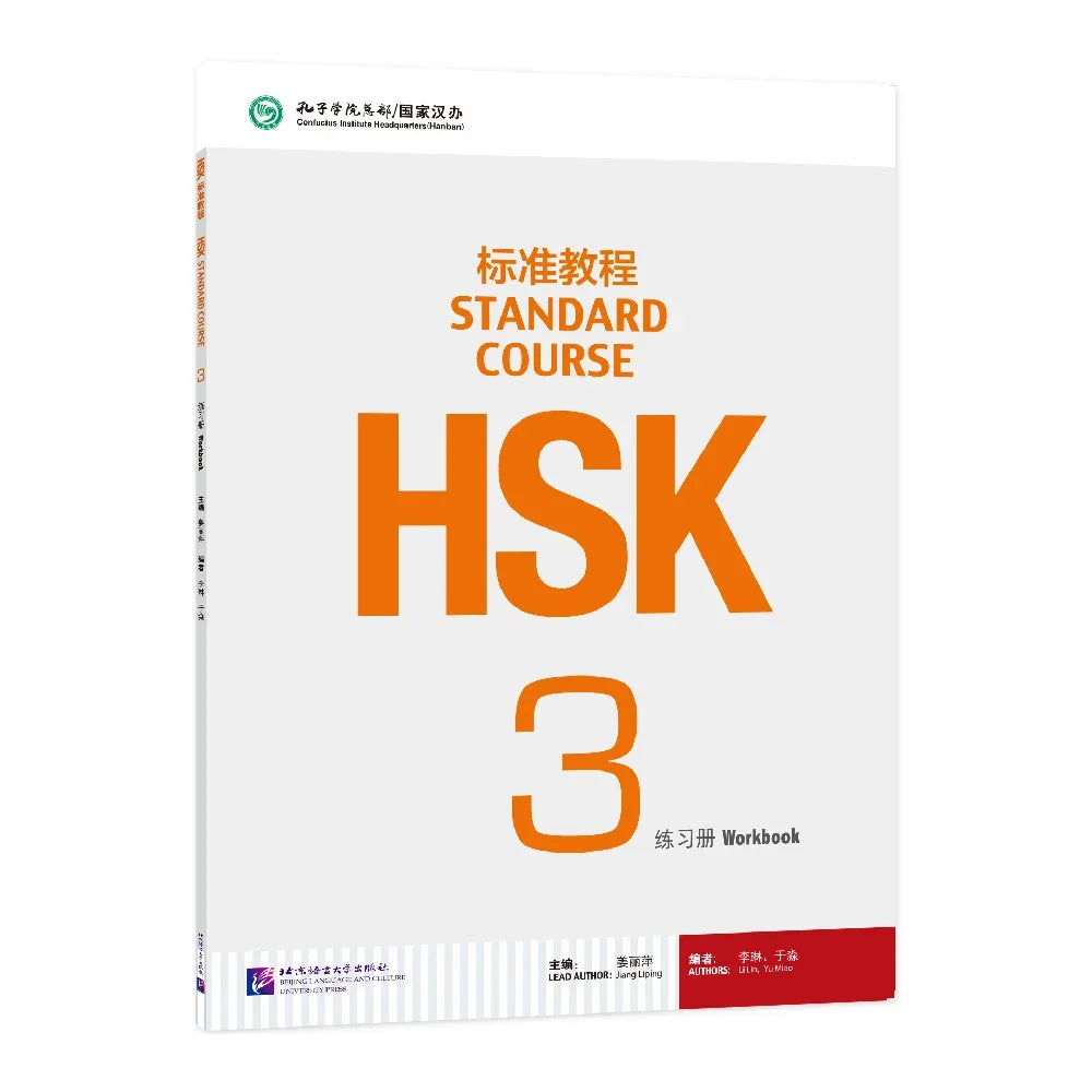 HSK Standard Course Textbook and Workbook 3 with Simulated Tests (Level 3) - Three Books Included