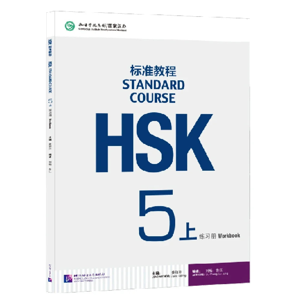 HSK Books 5 Standard Course 5A Workbook Jiang Liping Learn Chinese Pinyin Book