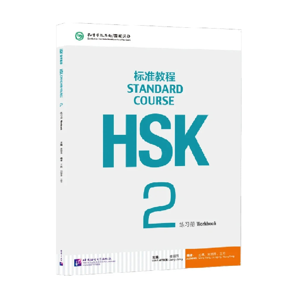 HSK Books 2 Standard Course Workbook Jiang Liping Learn Chinese Pinyin Book