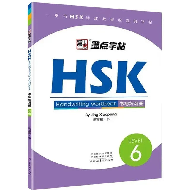 HSK Level 1-6 Chinese Write Book Handwriting Workbook Chinese Character Learning Writing Copybook Learning 1 Books