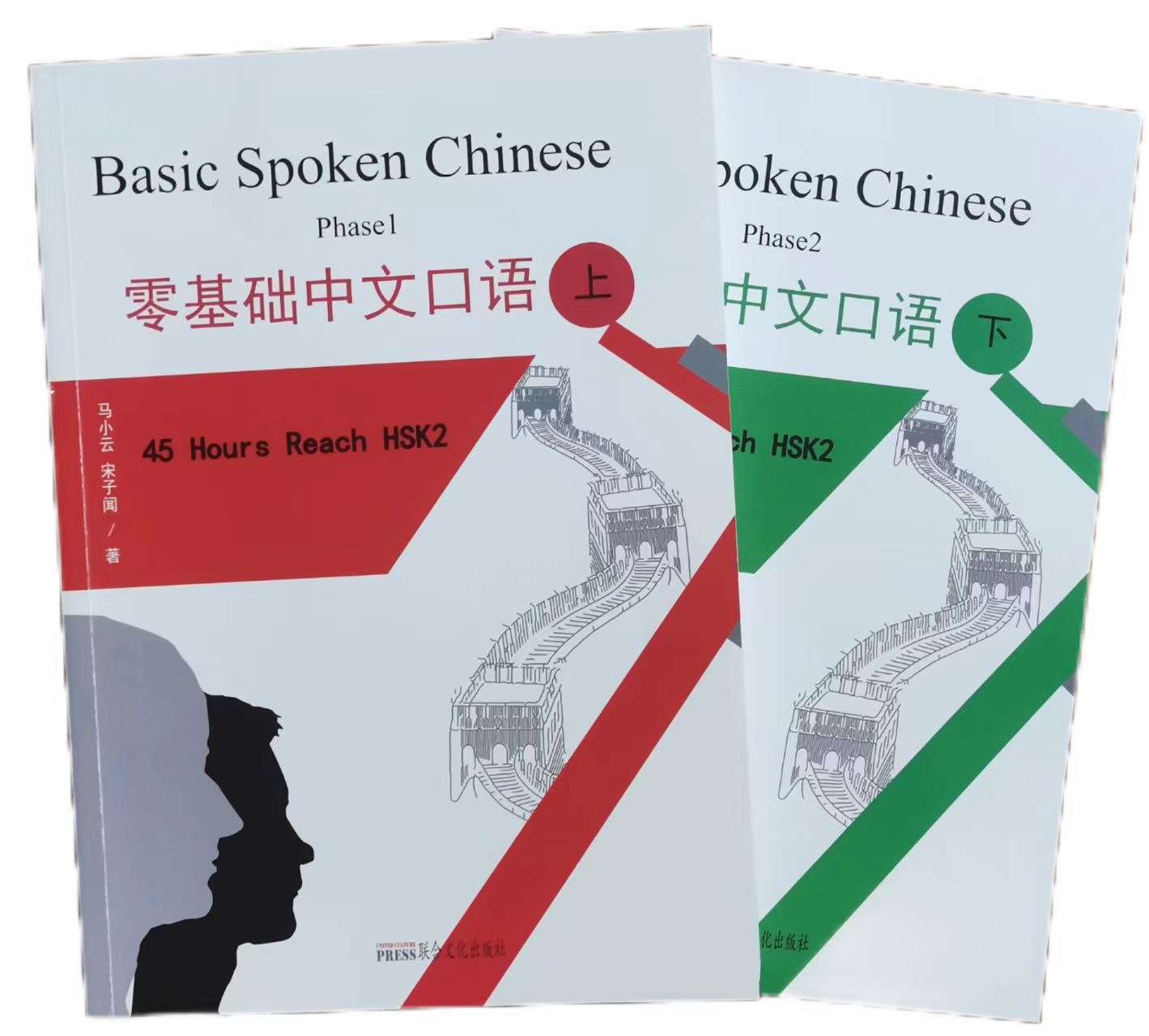 Basic Spoken Chinese Books-This set of materials can help Chinese learners save three times the learning time and money.